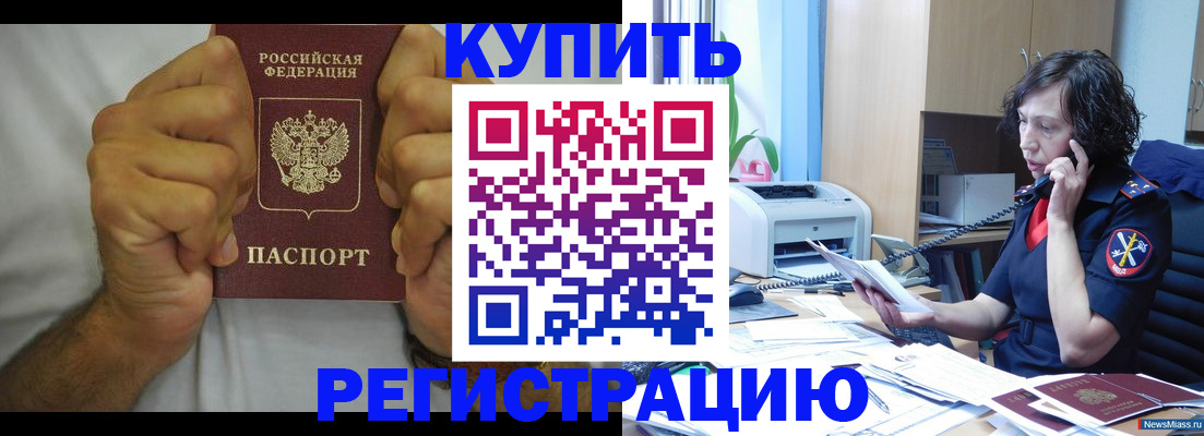 временная регистрация в квартире в Лагани