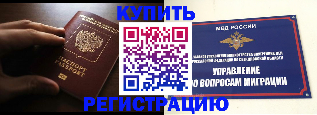 прописка от собственника в Лагани