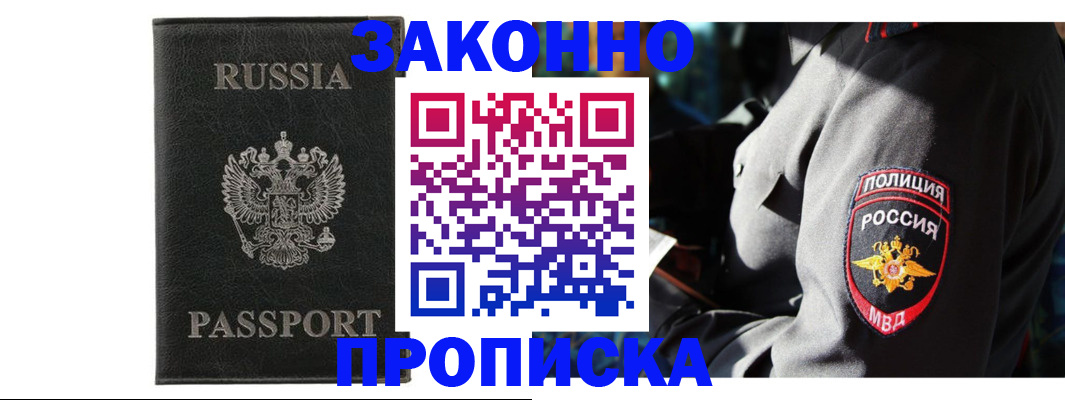 миграционный учет в Лагани