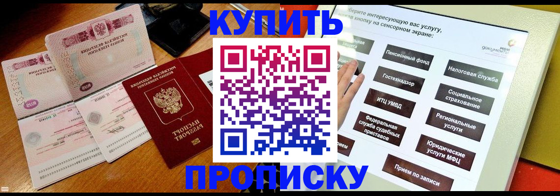 временная регистрация гарантия в Лагани