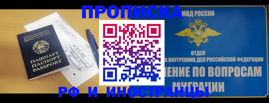 временная регистрация 2025 в Лагани