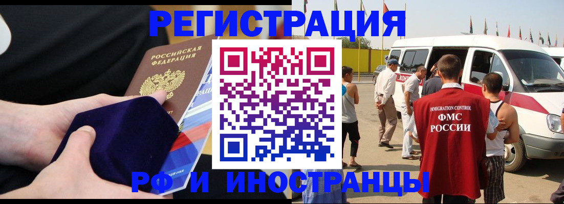 временная регистрация поиск в Лагани